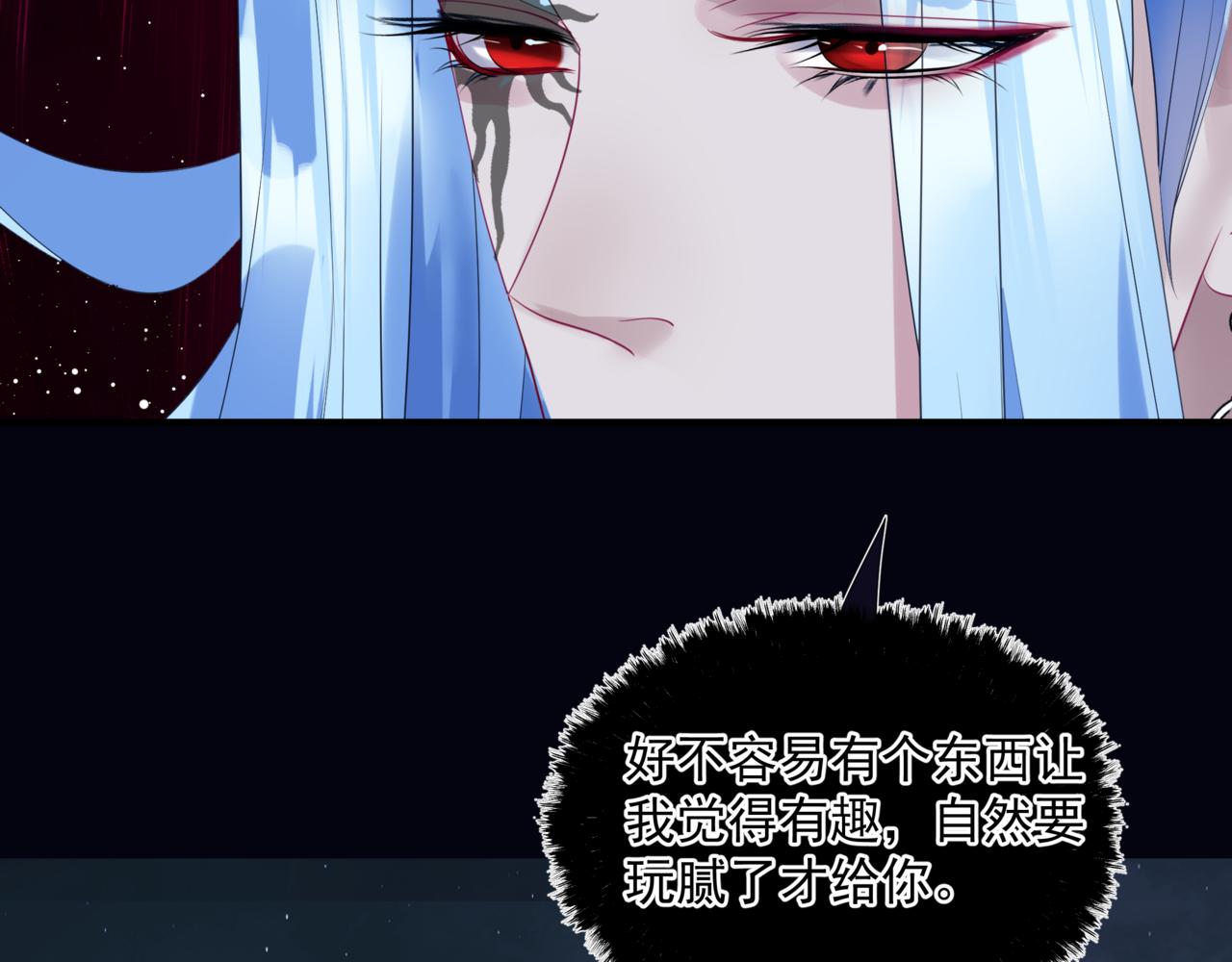 魔尊要抱抱韩漫全集-第31话 与君同行无删减无遮挡章节图片 