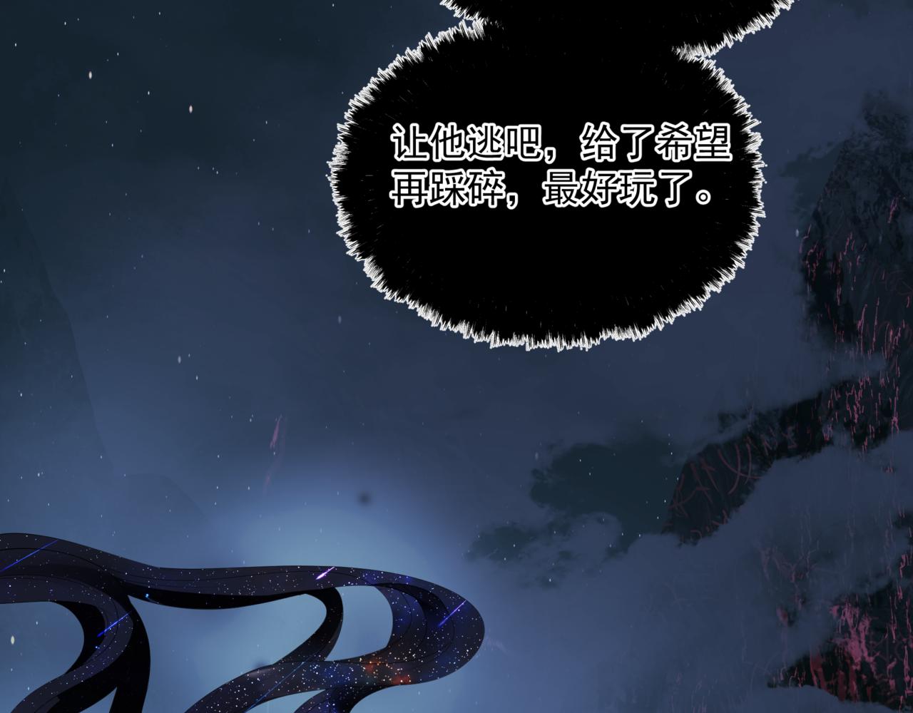 魔尊要抱抱韩漫全集-第31话 与君同行无删减无遮挡章节图片 