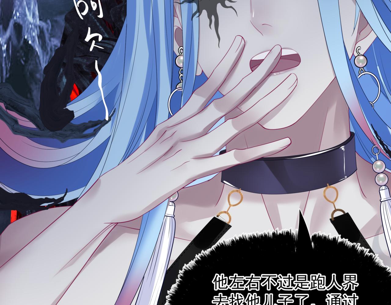 魔尊要抱抱韩漫全集-第31话 与君同行无删减无遮挡章节图片 