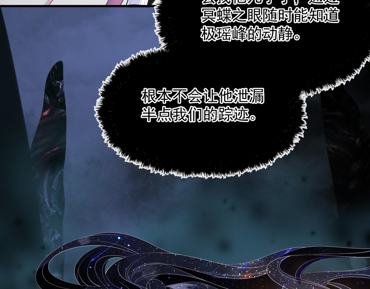 魔尊要抱抱韩漫全集-第31话 与君同行无删减无遮挡章节图片 