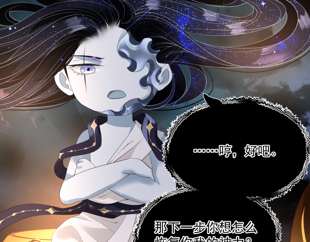 魔尊要抱抱韩漫全集-第31话 与君同行无删减无遮挡章节图片 