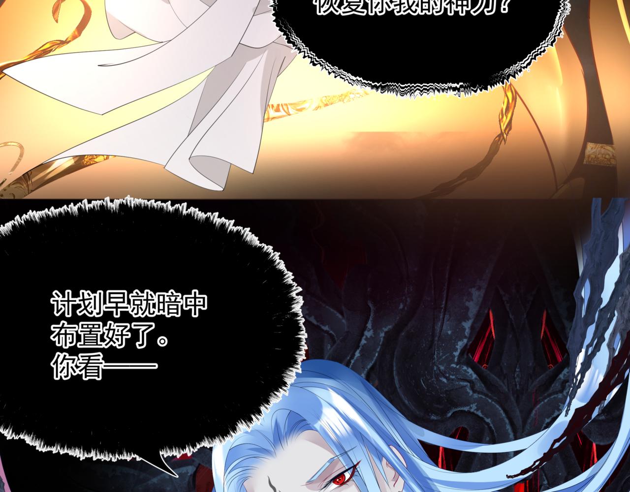 魔尊要抱抱韩漫全集-第31话 与君同行无删减无遮挡章节图片 