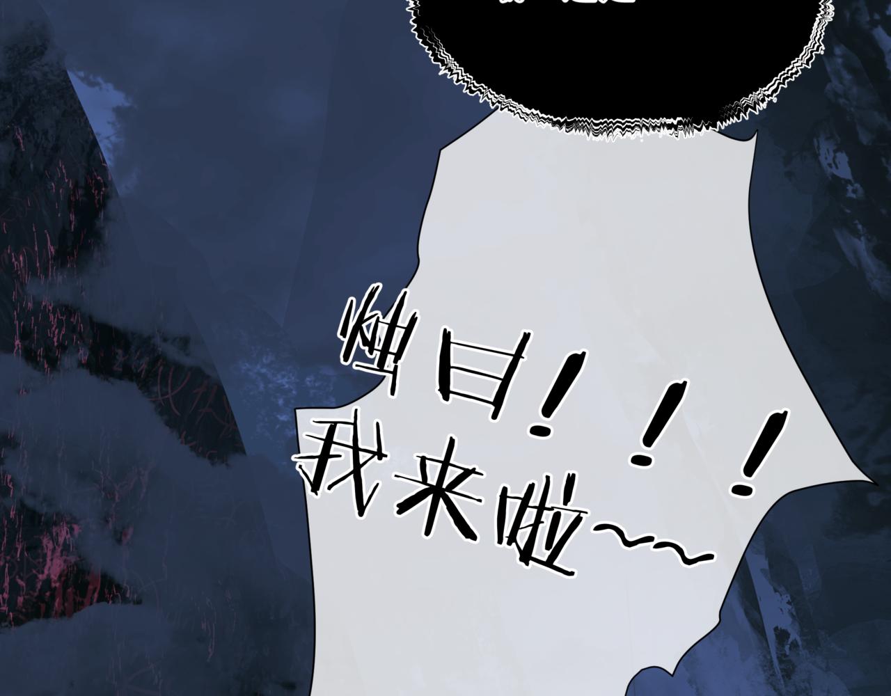 魔尊要抱抱韩漫全集-第31话 与君同行无删减无遮挡章节图片 