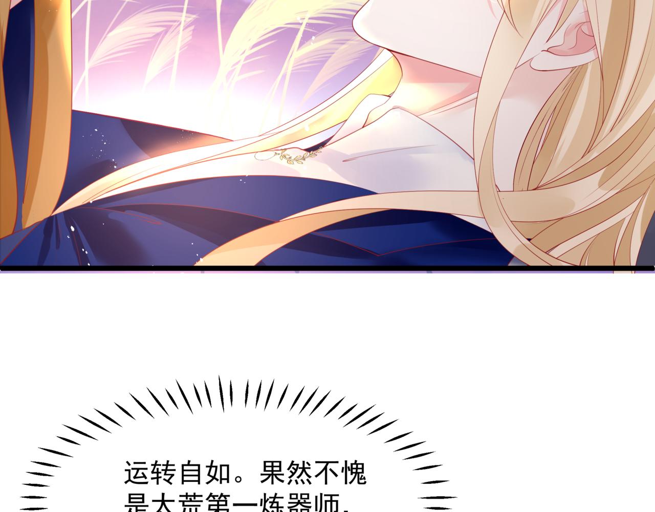 魔尊要抱抱韩漫全集-第31话 与君同行无删减无遮挡章节图片 