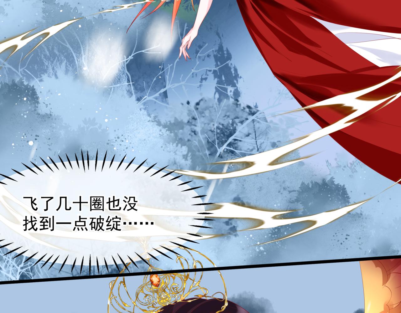 魔尊要抱抱韩漫全集-第31话 与君同行无删减无遮挡章节图片 