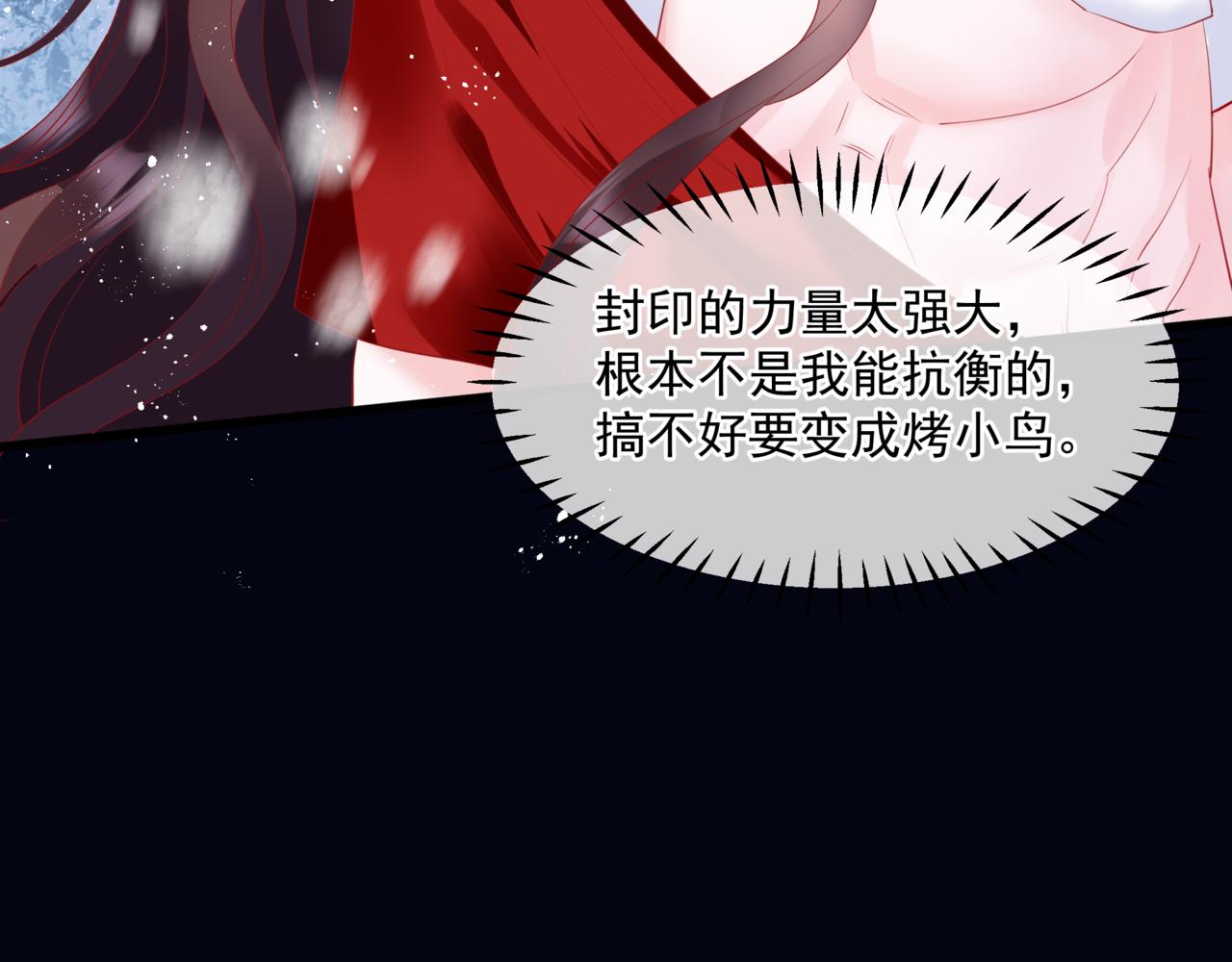 魔尊要抱抱韩漫全集-第31话 与君同行无删减无遮挡章节图片 
