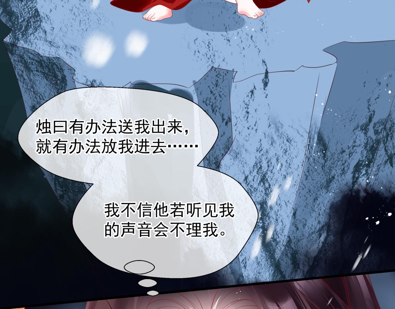 魔尊要抱抱韩漫全集-第31话 与君同行无删减无遮挡章节图片 