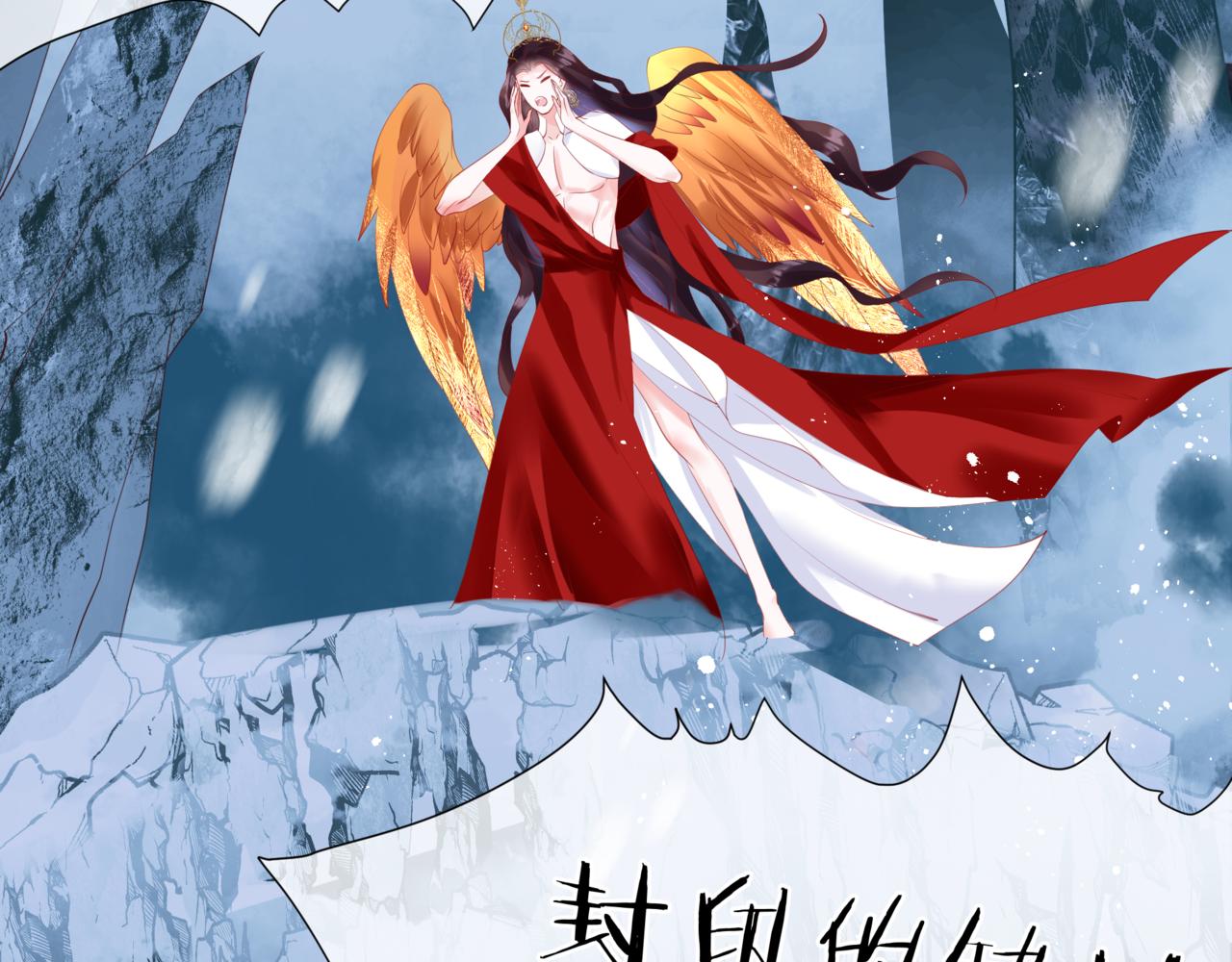 魔尊要抱抱韩漫全集-第31话 与君同行无删减无遮挡章节图片 