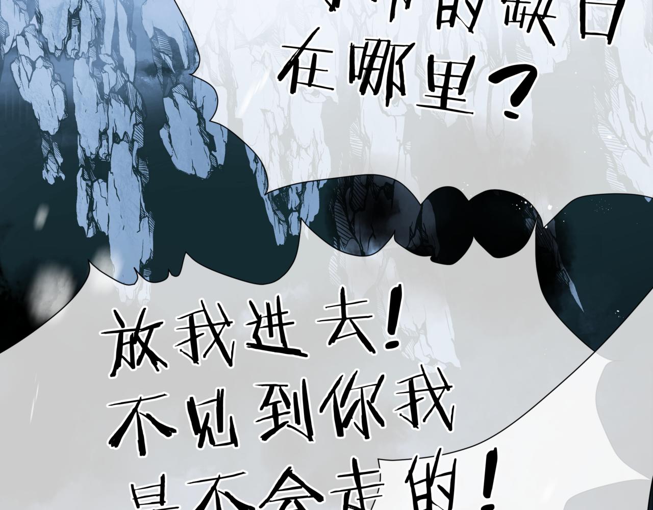 魔尊要抱抱韩漫全集-第31话 与君同行无删减无遮挡章节图片 