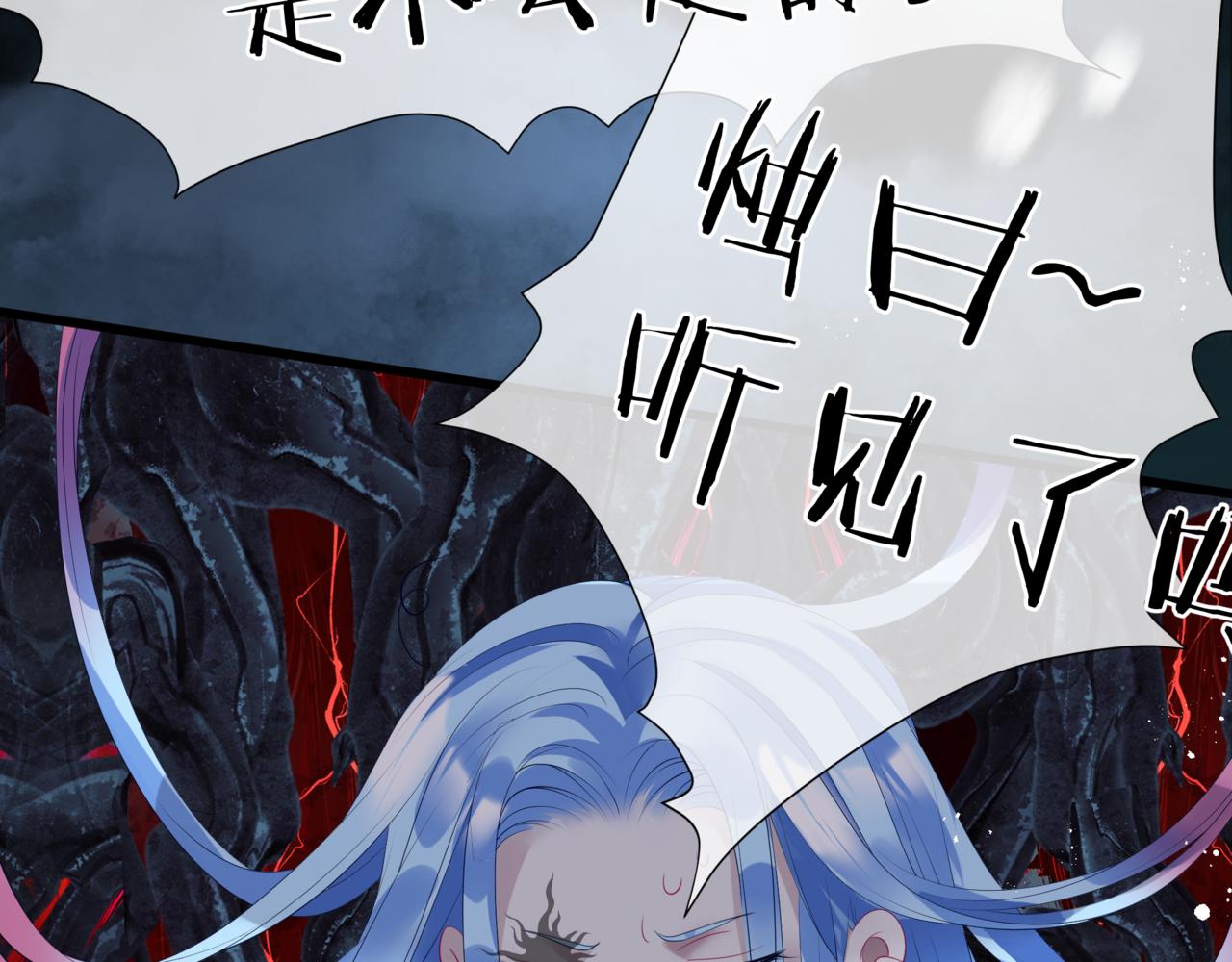 魔尊要抱抱韩漫全集-第31话 与君同行无删减无遮挡章节图片 