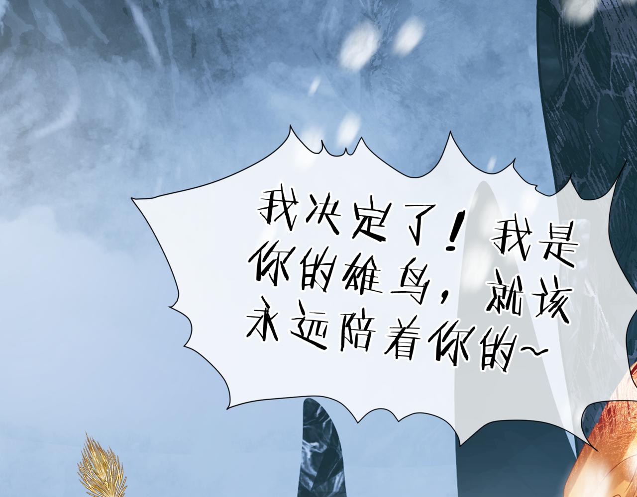 魔尊要抱抱韩漫全集-第31话 与君同行无删减无遮挡章节图片 