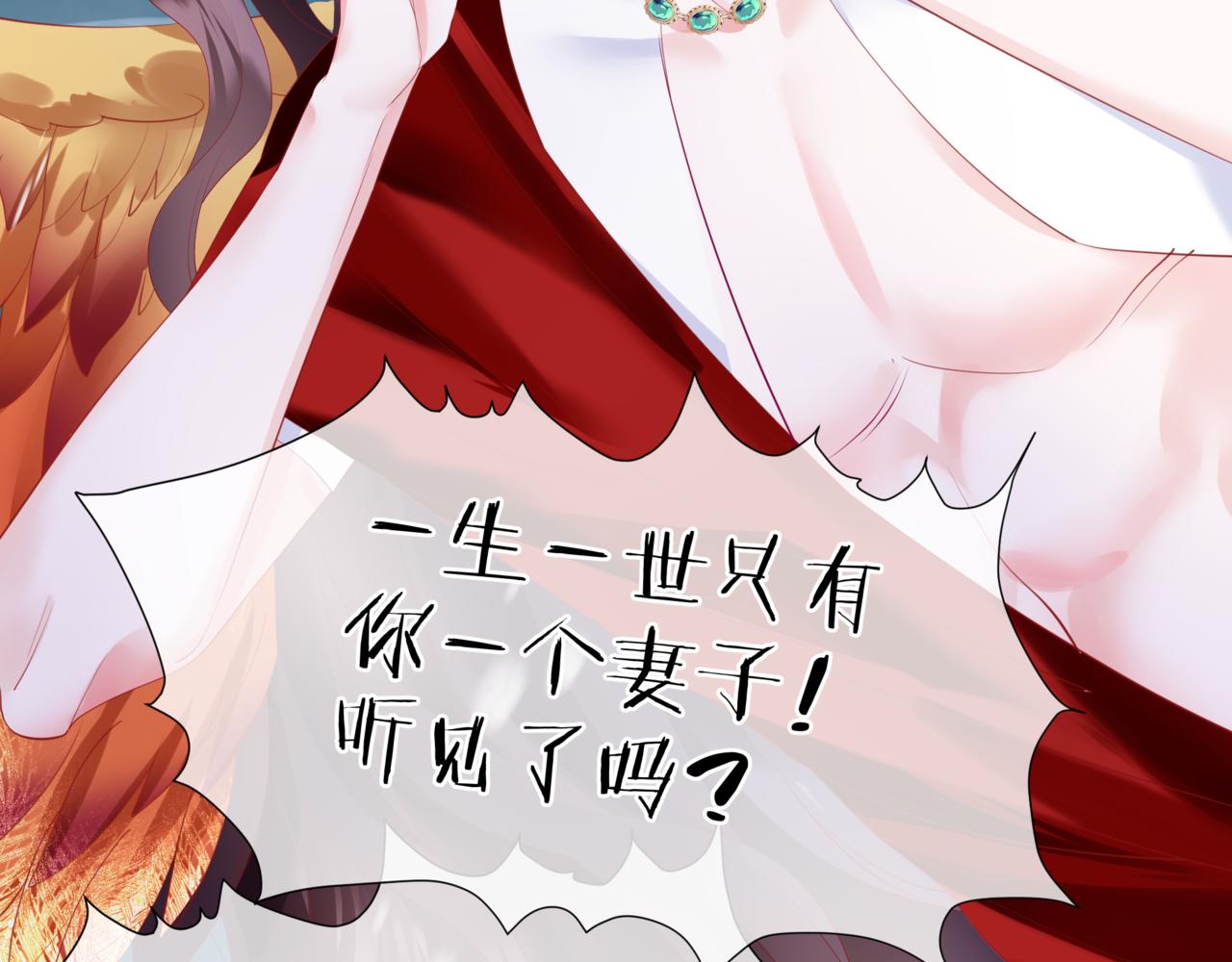 魔尊要抱抱韩漫全集-第31话 与君同行无删减无遮挡章节图片 