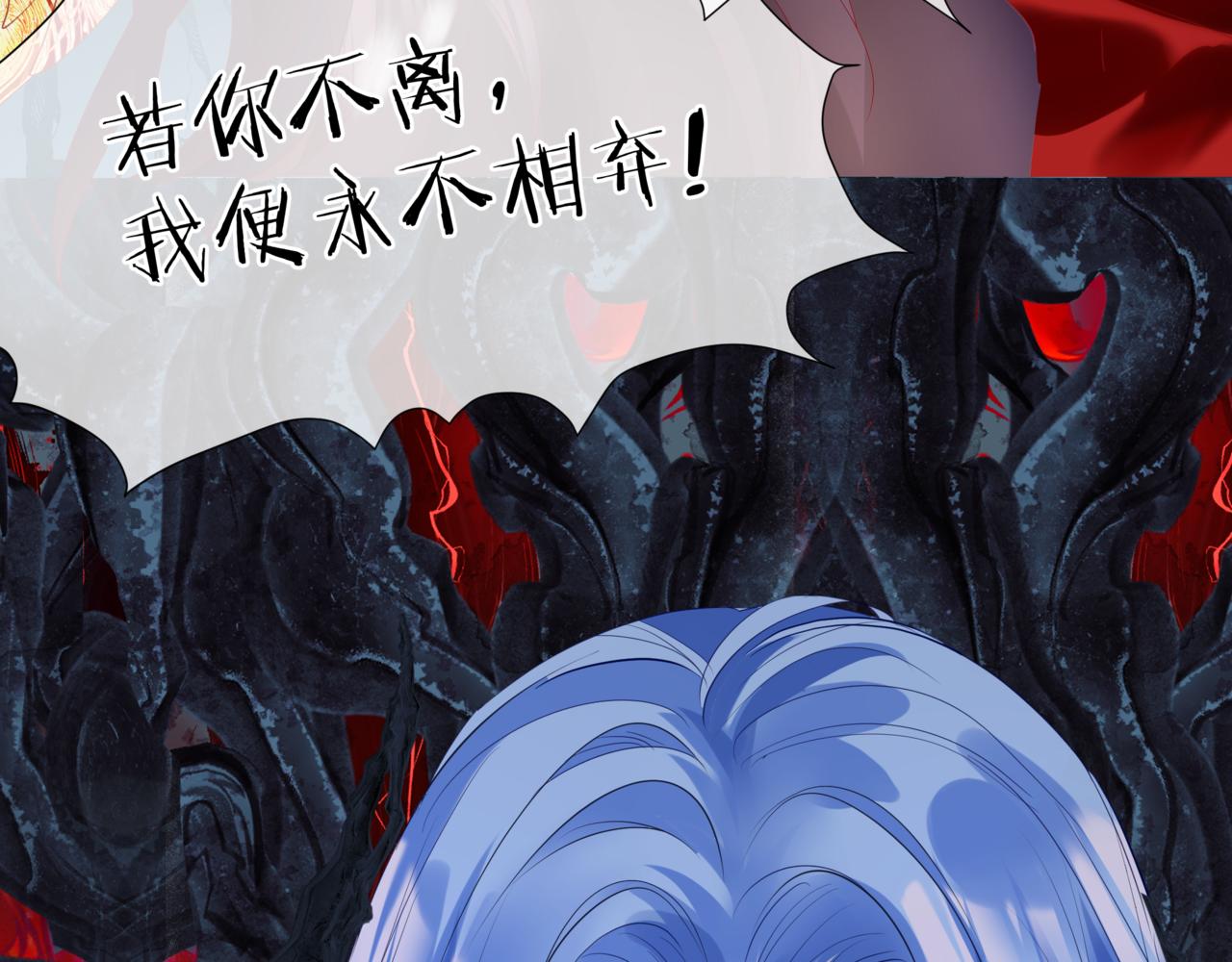 魔尊要抱抱韩漫全集-第31话 与君同行无删减无遮挡章节图片 