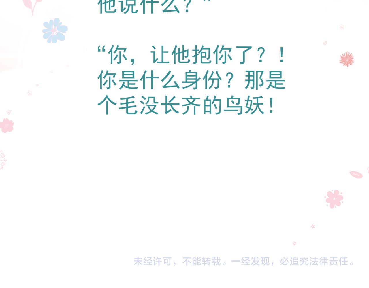 魔尊要抱抱韩漫全集-第31话 与君同行无删减无遮挡章节图片 