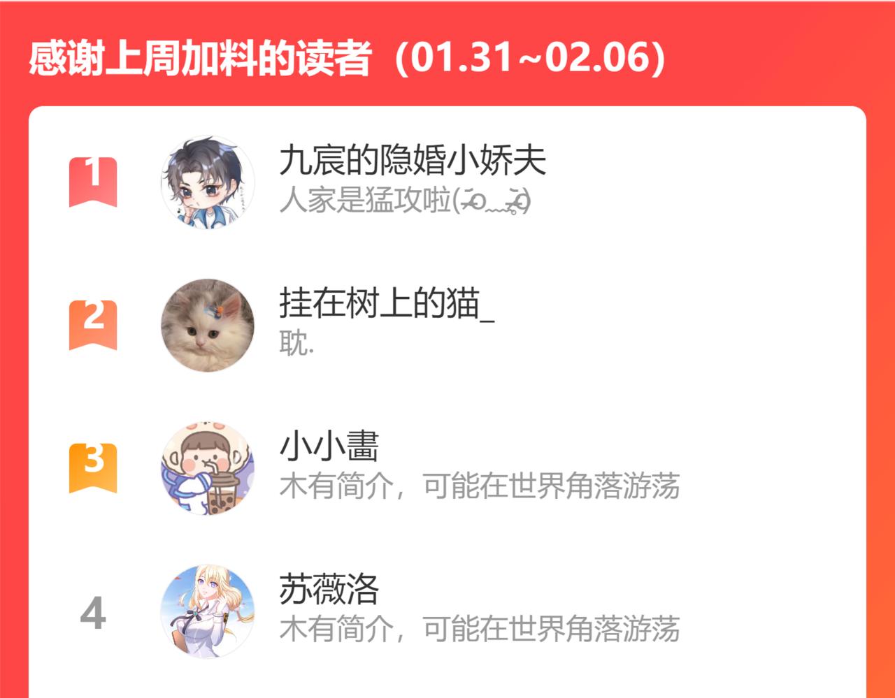 魔尊要抱抱韩漫全集-第31话 与君同行无删减无遮挡章节图片 
