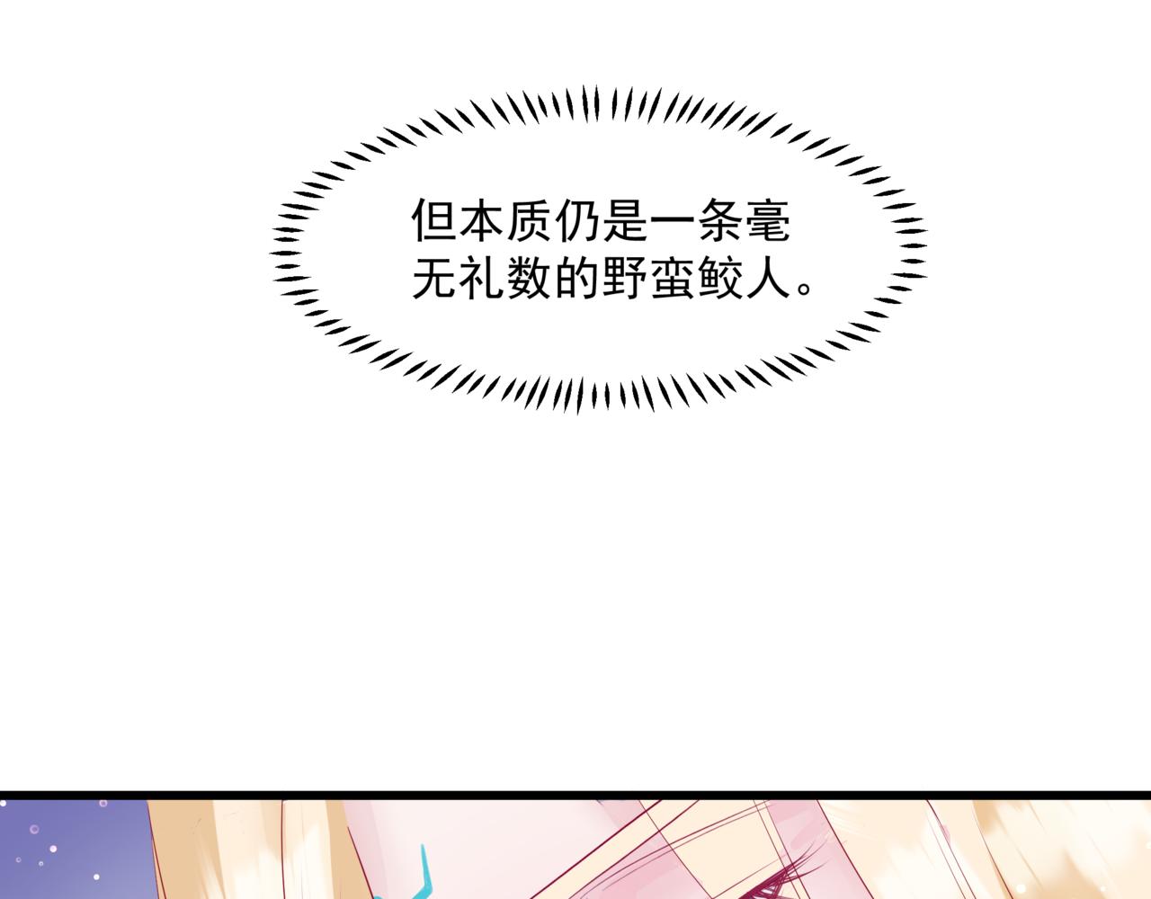 魔尊要抱抱韩漫全集-第31话 与君同行无删减无遮挡章节图片 