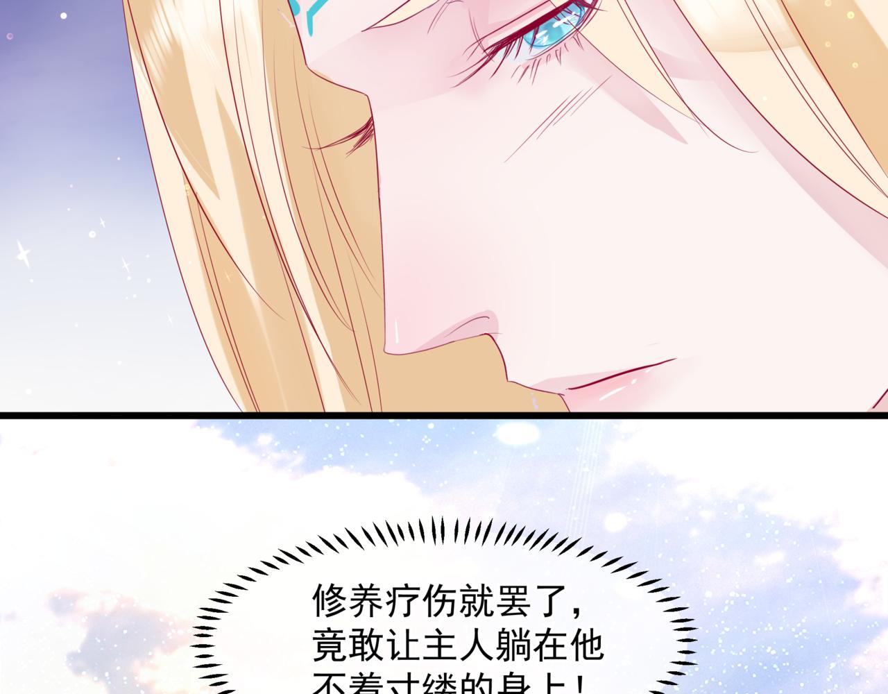 魔尊要抱抱韩漫全集-第31话 与君同行无删减无遮挡章节图片 