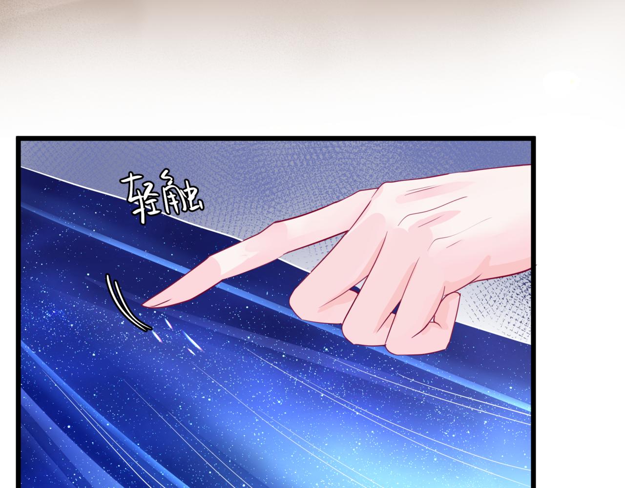 魔尊要抱抱韩漫全集-第31话 与君同行无删减无遮挡章节图片 