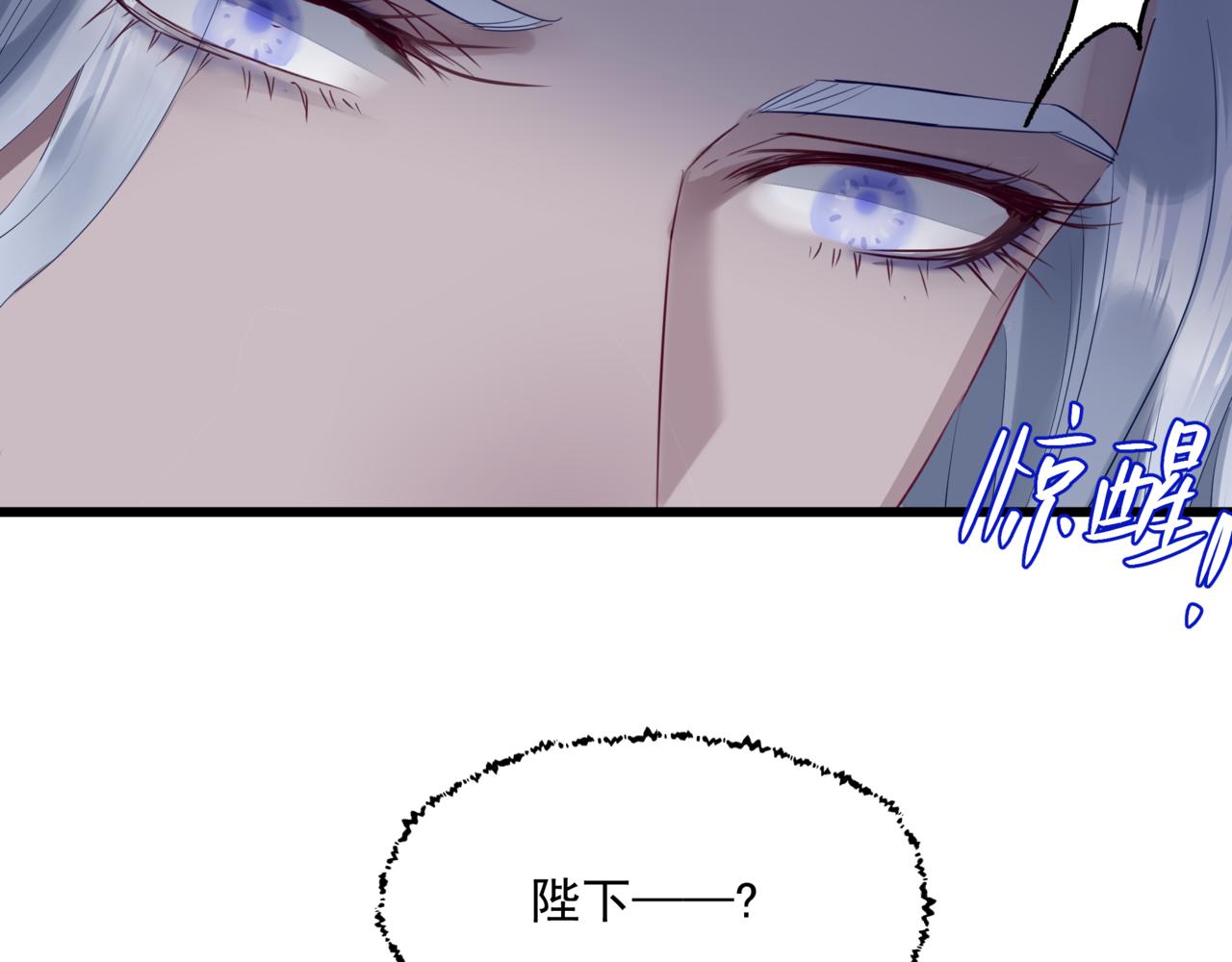 魔尊要抱抱韩漫全集-第31话 与君同行无删减无遮挡章节图片 
