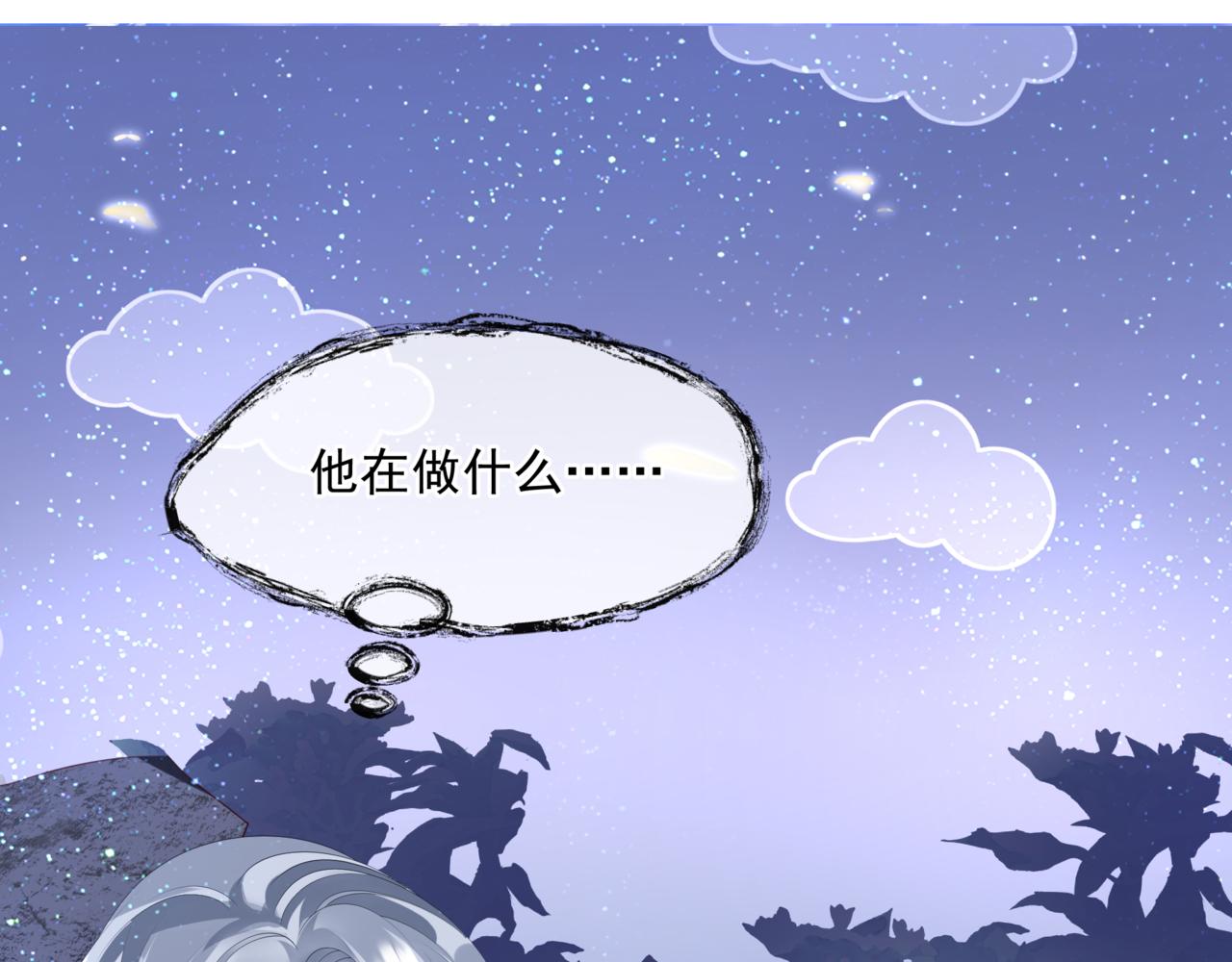 魔尊要抱抱韩漫全集-第31话 与君同行无删减无遮挡章节图片 