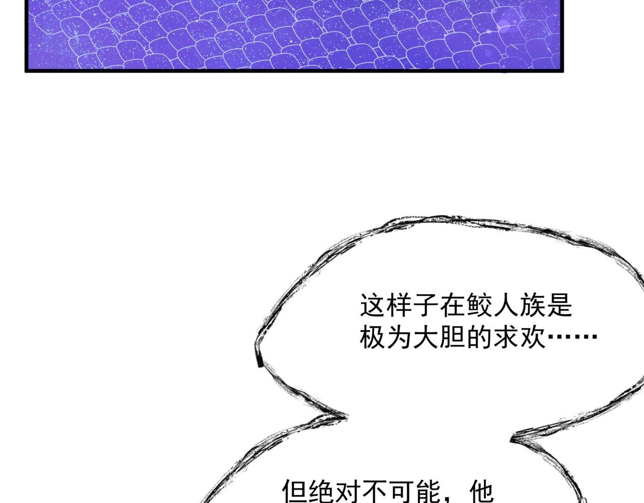 魔尊要抱抱韩漫全集-第31话 与君同行无删减无遮挡章节图片 