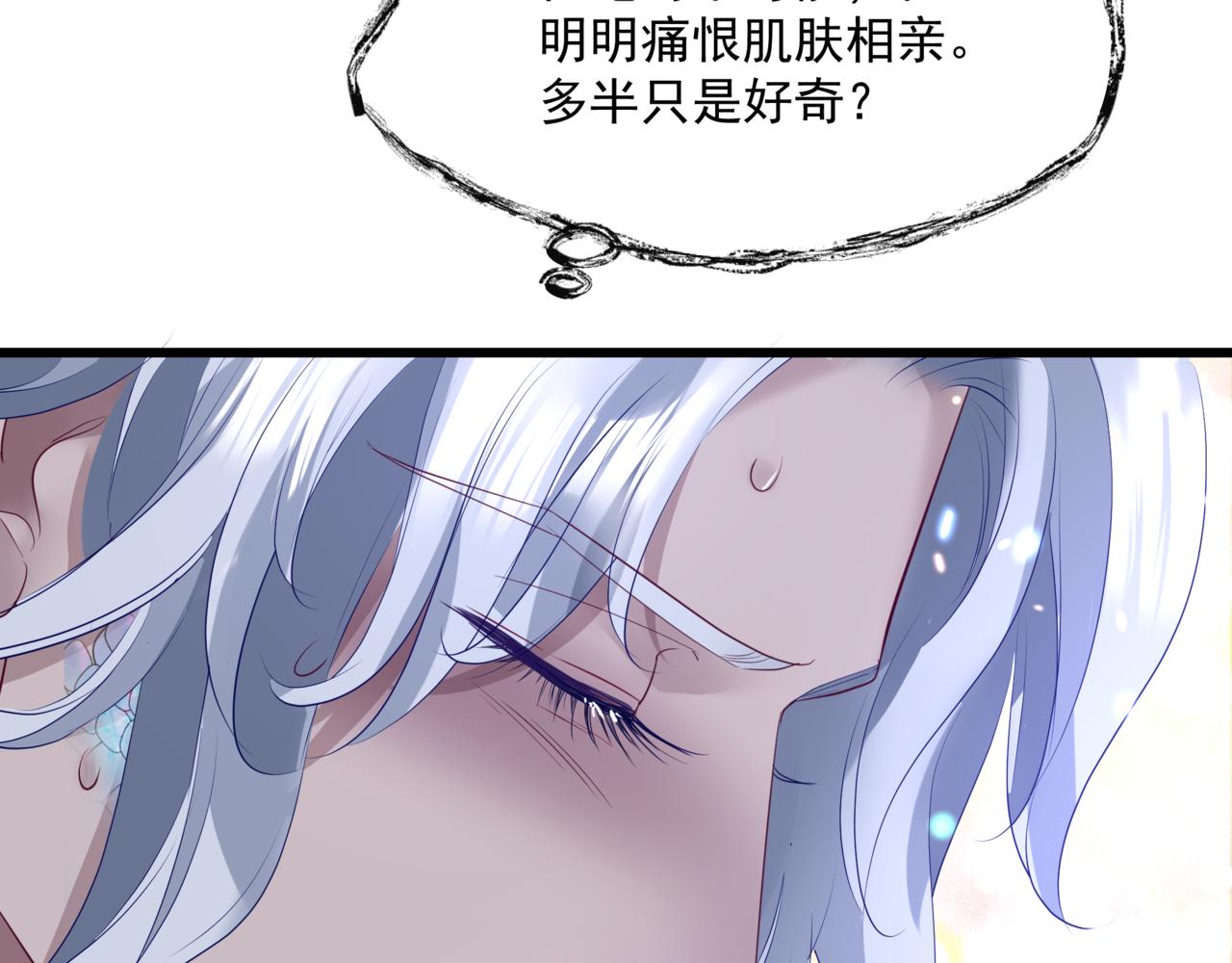 魔尊要抱抱韩漫全集-第31话 与君同行无删减无遮挡章节图片 