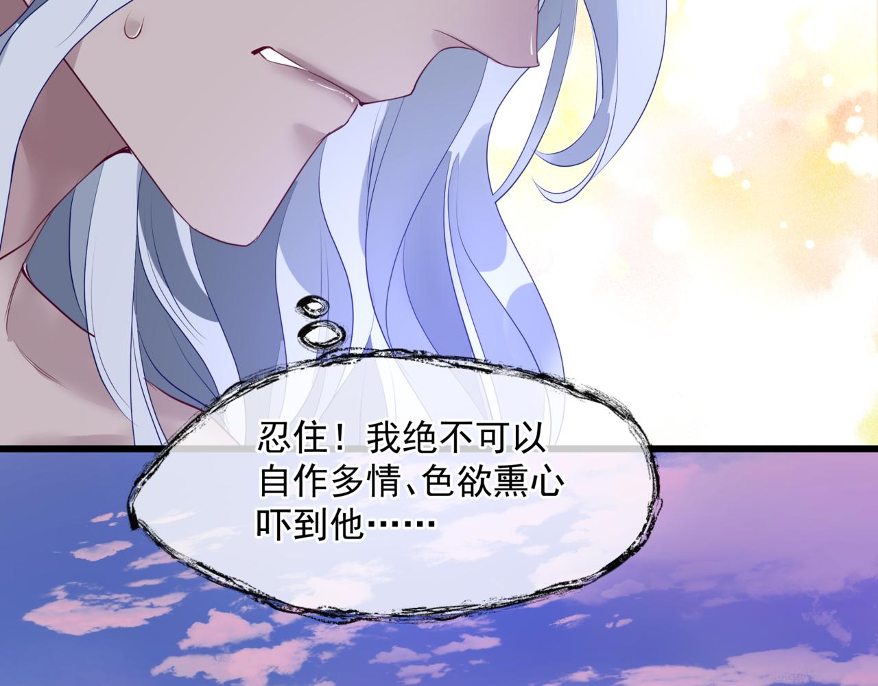 魔尊要抱抱韩漫全集-第31话 与君同行无删减无遮挡章节图片 
