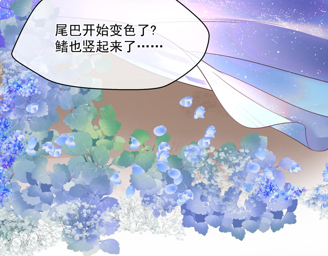 魔尊要抱抱韩漫全集-第31话 与君同行无删减无遮挡章节图片 