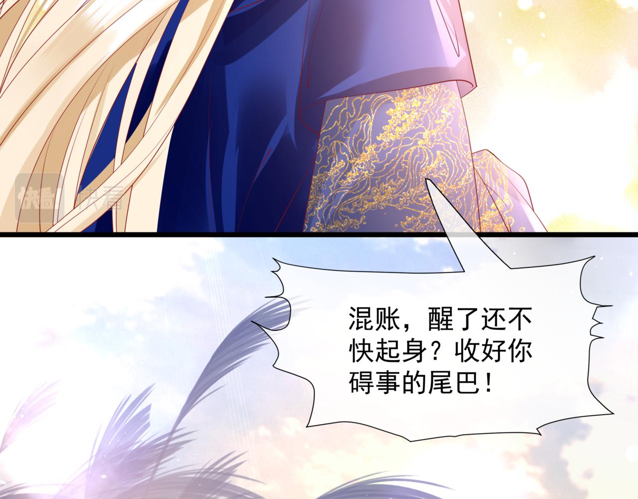 魔尊要抱抱韩漫全集-第31话 与君同行无删减无遮挡章节图片 