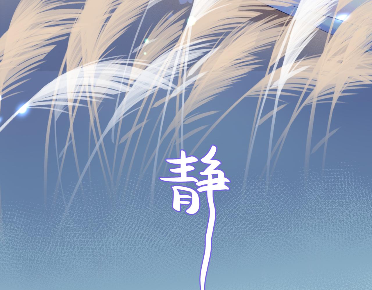 魔尊要抱抱韩漫全集-第31话 与君同行无删减无遮挡章节图片 