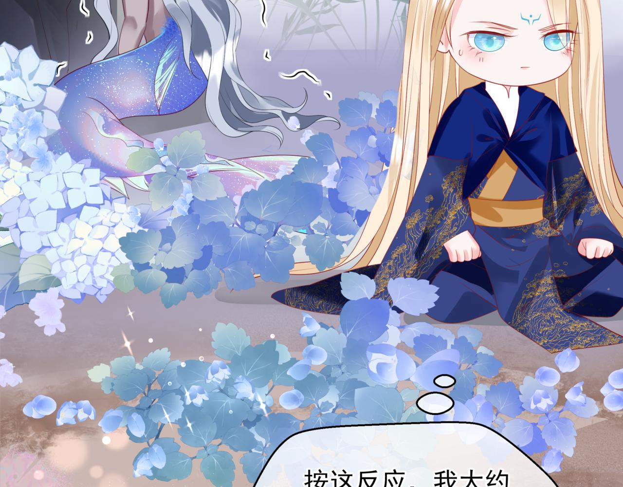 魔尊要抱抱韩漫全集-第31话 与君同行无删减无遮挡章节图片 
