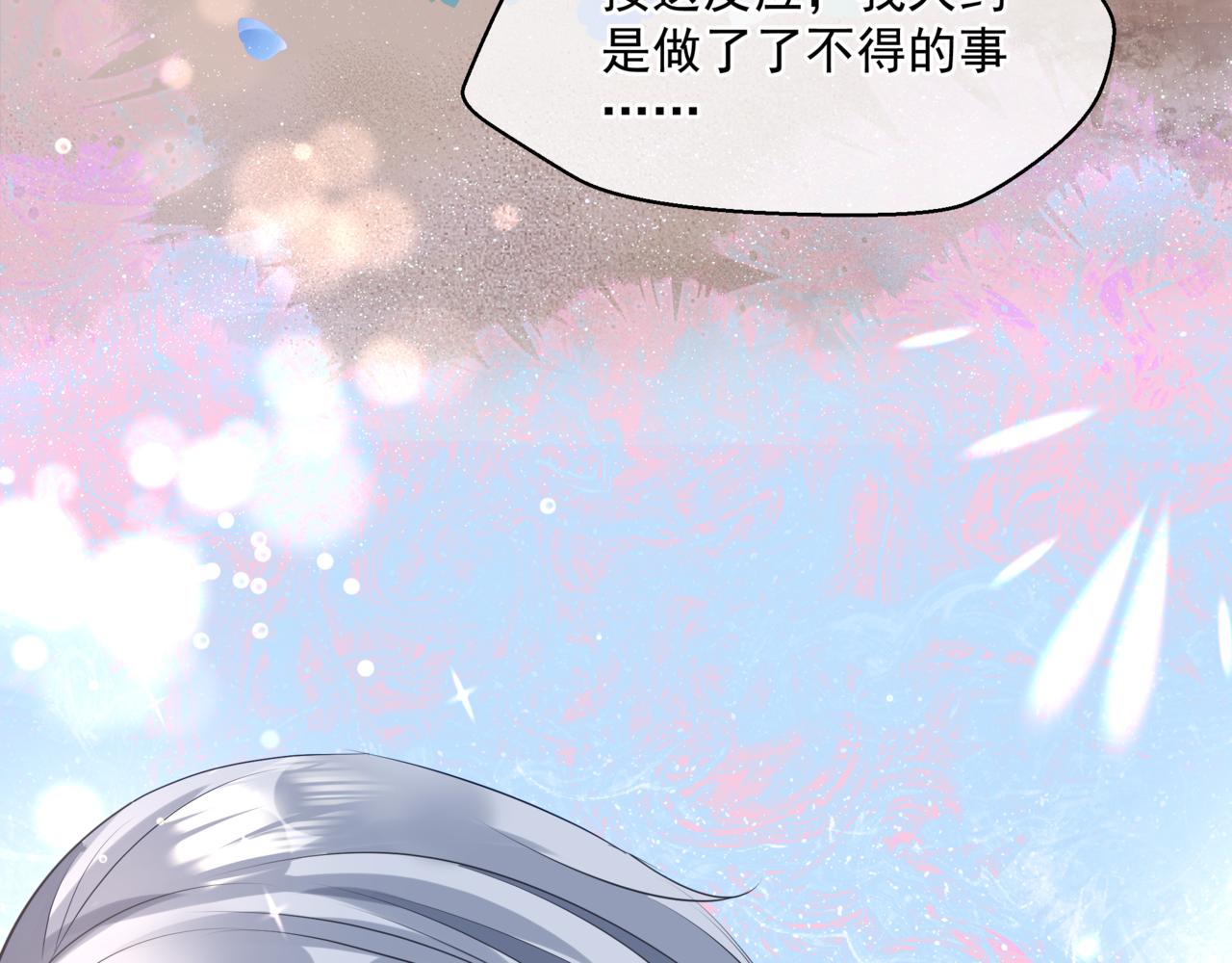 魔尊要抱抱韩漫全集-第31话 与君同行无删减无遮挡章节图片 