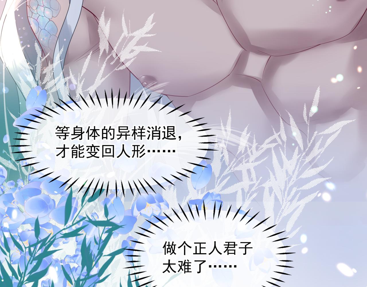 魔尊要抱抱韩漫全集-第31话 与君同行无删减无遮挡章节图片 