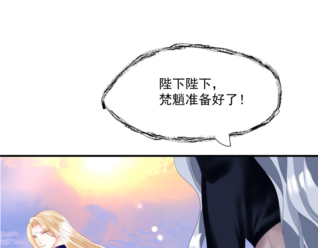魔尊要抱抱韩漫全集-第31话 与君同行无删减无遮挡章节图片 