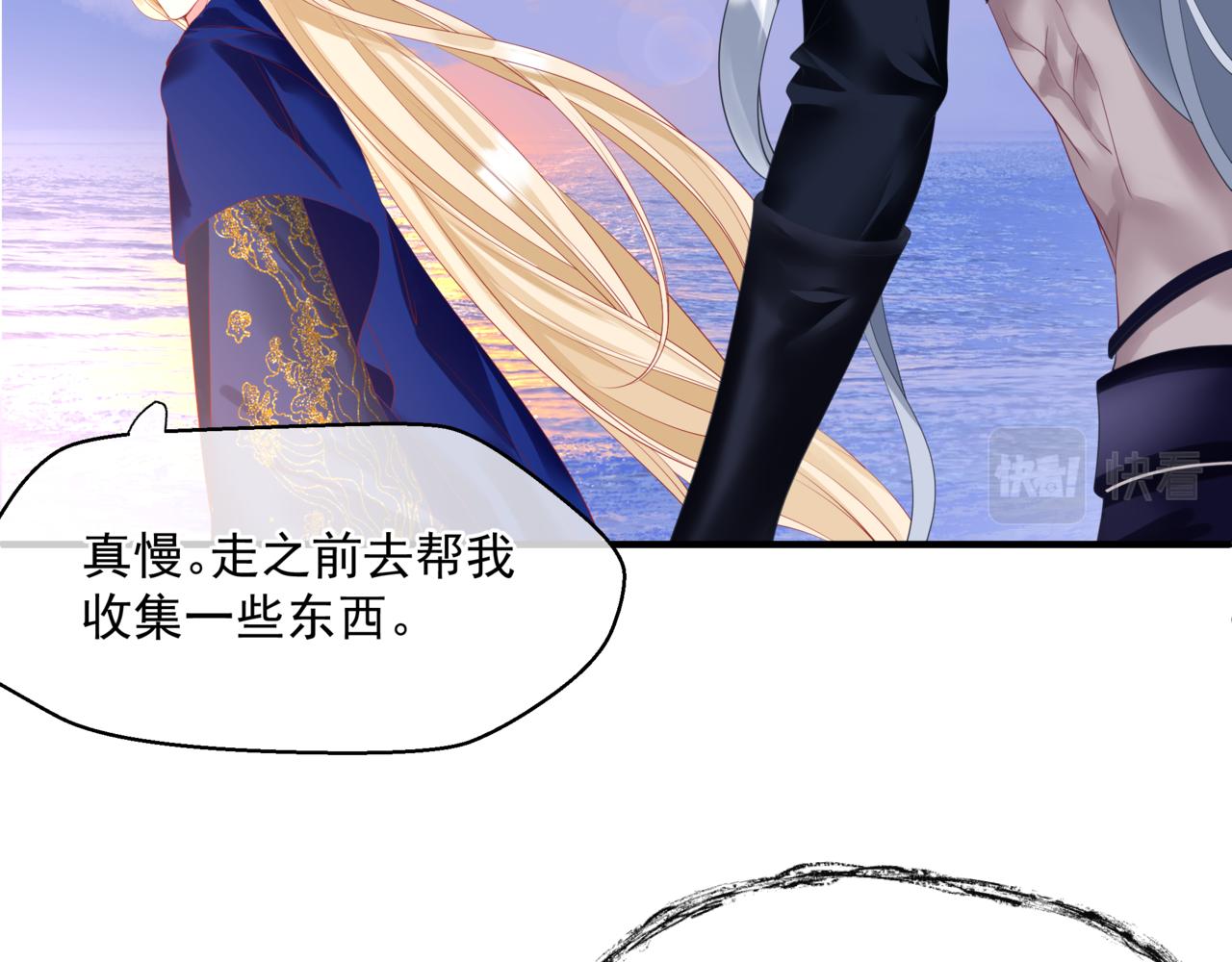 魔尊要抱抱韩漫全集-第31话 与君同行无删减无遮挡章节图片 