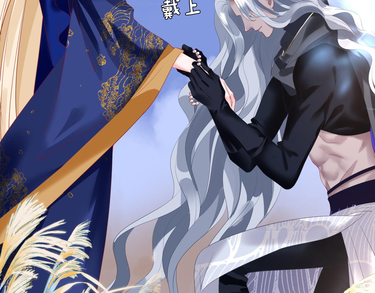 魔尊要抱抱韩漫全集-第31话 与君同行无删减无遮挡章节图片 