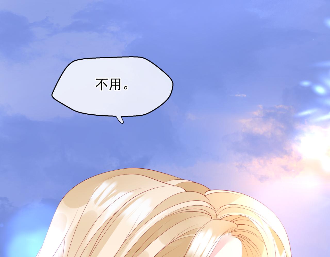 魔尊要抱抱韩漫全集-第31话 与君同行无删减无遮挡章节图片 