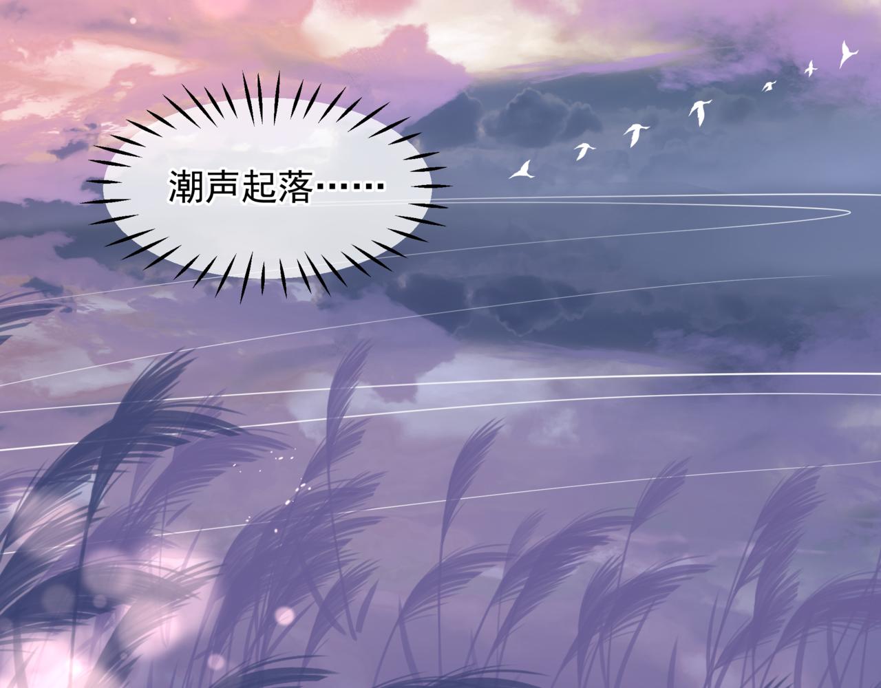 魔尊要抱抱韩漫全集-第31话 与君同行无删减无遮挡章节图片 