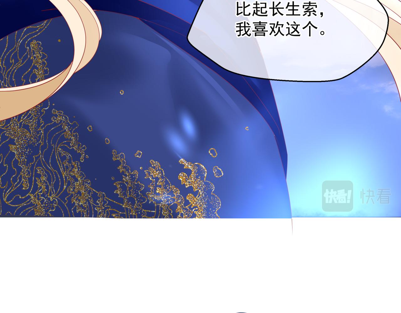 魔尊要抱抱韩漫全集-第31话 与君同行无删减无遮挡章节图片 
