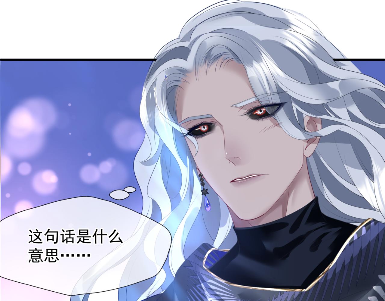 魔尊要抱抱韩漫全集-第31话 与君同行无删减无遮挡章节图片 