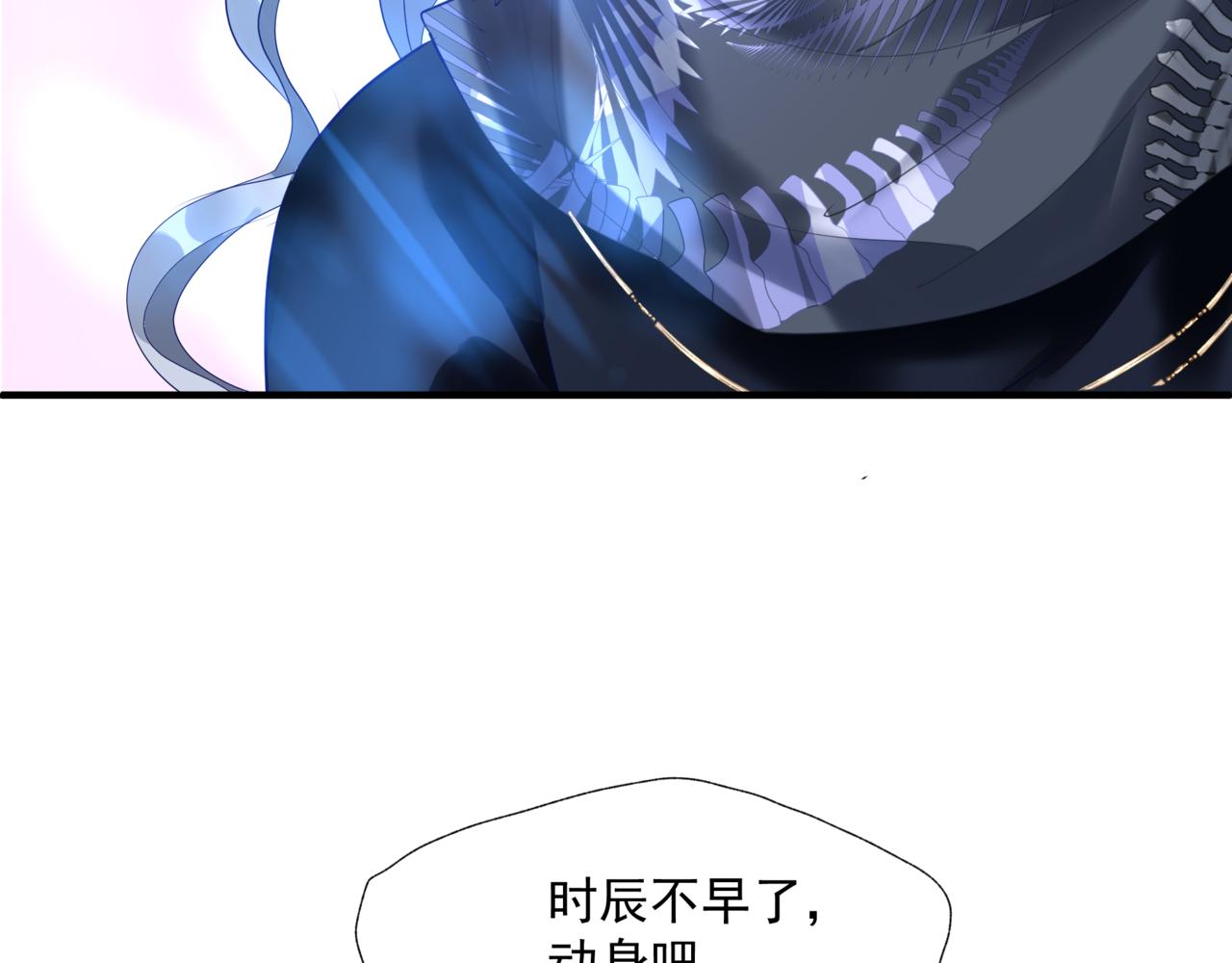 魔尊要抱抱韩漫全集-第31话 与君同行无删减无遮挡章节图片 