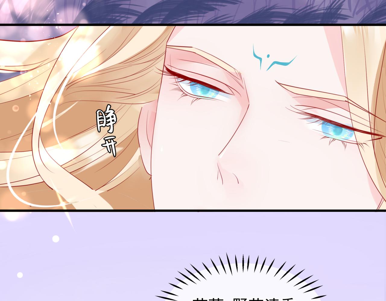 魔尊要抱抱韩漫全集-第31话 与君同行无删减无遮挡章节图片 