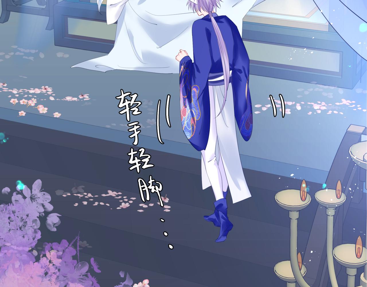 魔尊要抱抱韩漫全集-第31话 与君同行无删减无遮挡章节图片 