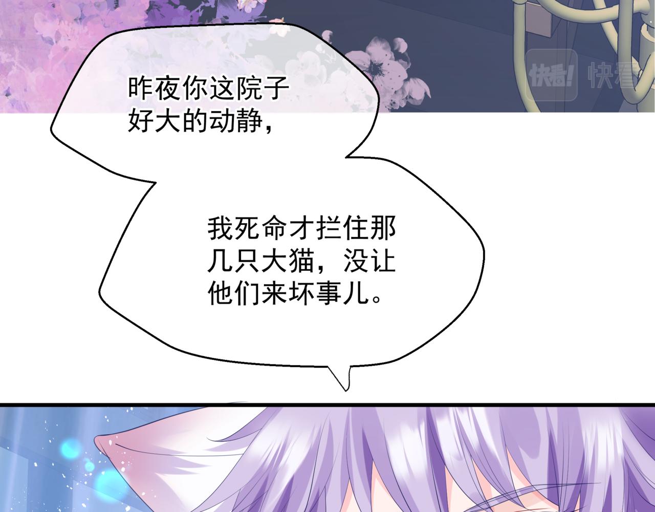 魔尊要抱抱韩漫全集-第31话 与君同行无删减无遮挡章节图片 