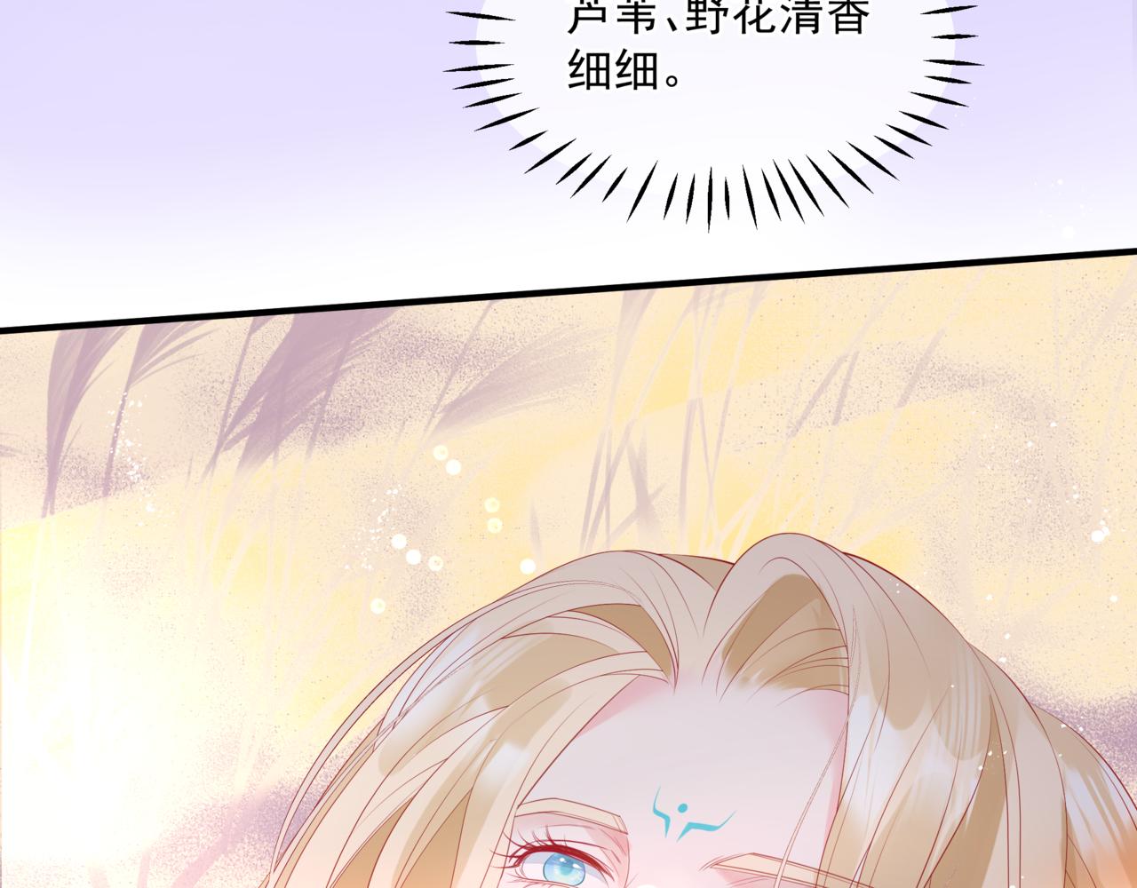 魔尊要抱抱韩漫全集-第31话 与君同行无删减无遮挡章节图片 