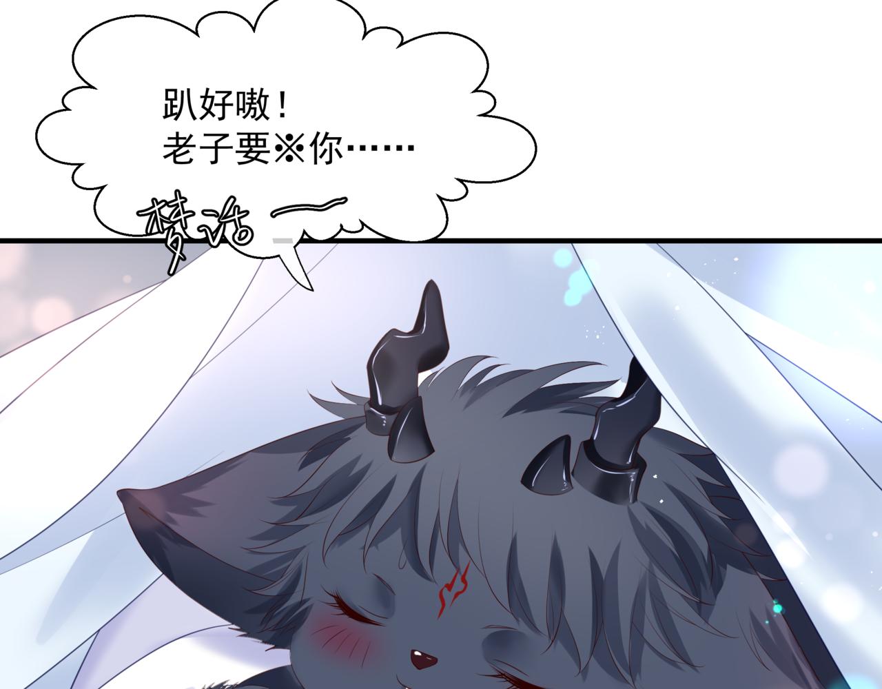 魔尊要抱抱韩漫全集-第31话 与君同行无删减无遮挡章节图片 