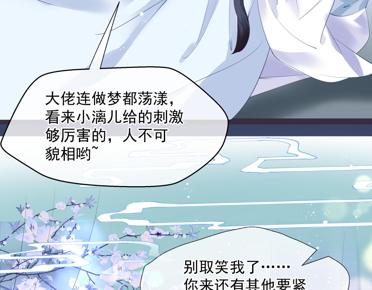 魔尊要抱抱韩漫全集-第31话 与君同行无删减无遮挡章节图片 