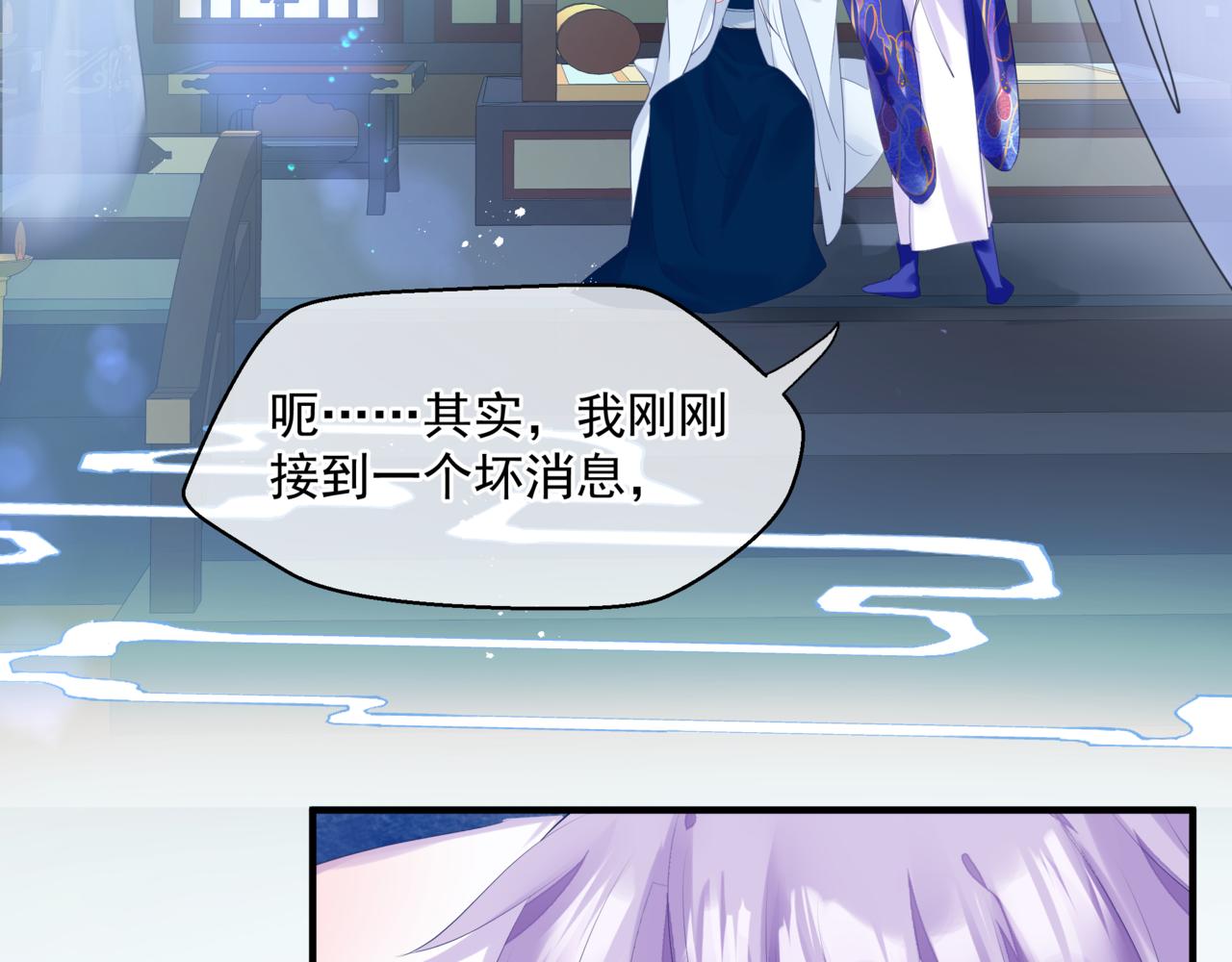 魔尊要抱抱韩漫全集-第31话 与君同行无删减无遮挡章节图片 
