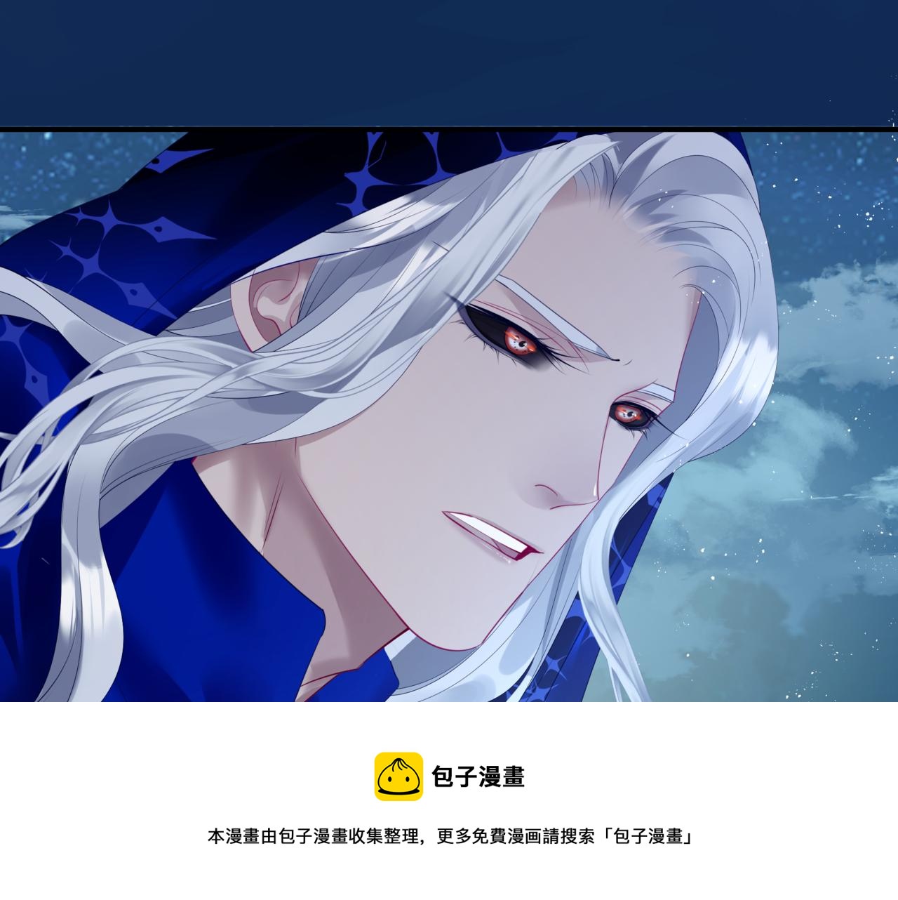 魔尊要抱抱韩漫全集-第33话 魔界结界无删减无遮挡章节图片 