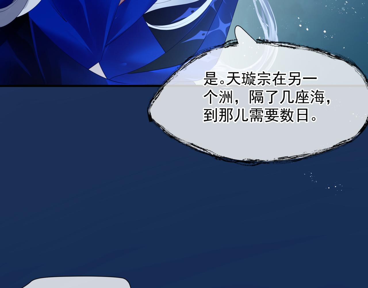 魔尊要抱抱韩漫全集-第33话 魔界结界无删减无遮挡章节图片 
